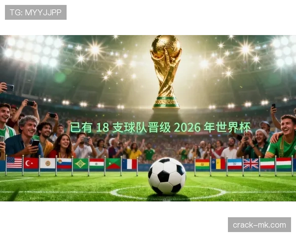 2026世界杯官方出线顺序规则